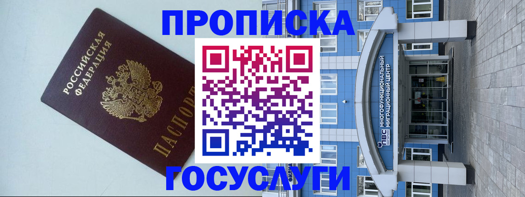 прописка для военкомата в Кяхте