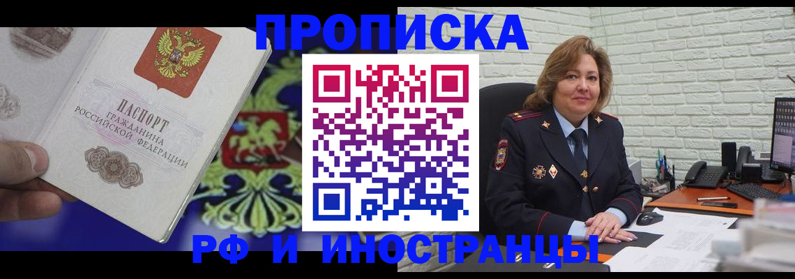 регистрация в Кяхте