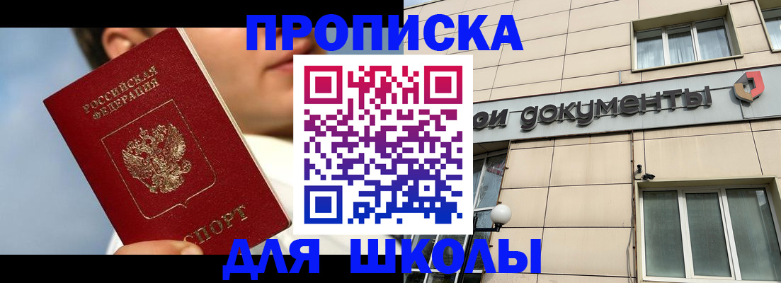 прописка от собственника в Кяхте