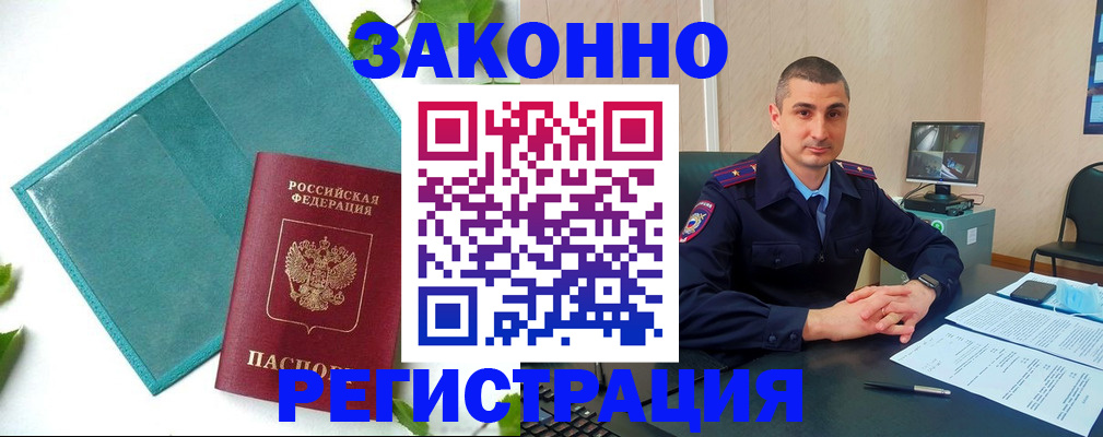 купить прописку в Кяхте