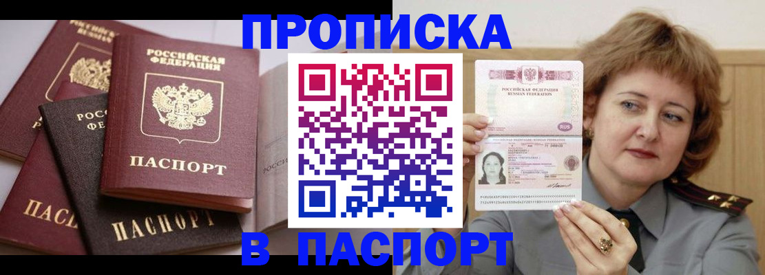 временная регистрация законно в Кяхте