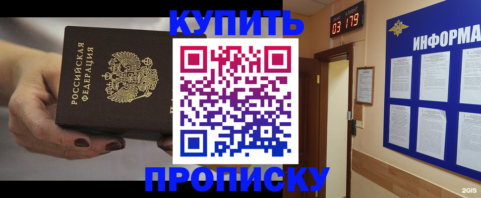 миграционный учет в Кяхте