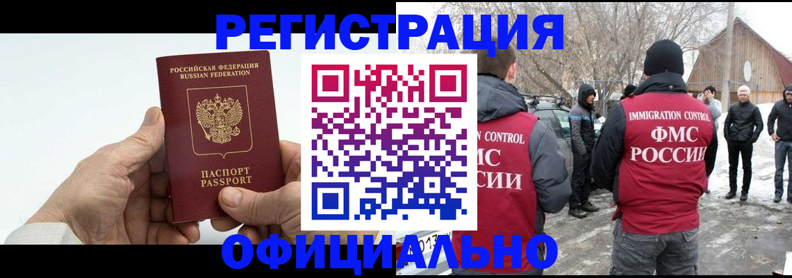 временная регистрация в квартире в Кяхте